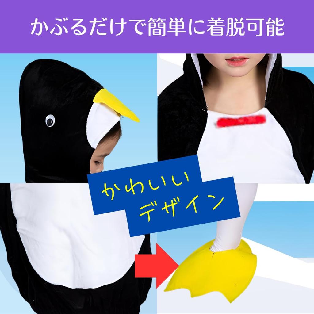 Uccellino Children's Animal Kigurumi Cosplay Costume for Halloween (Penguin, 120cm)