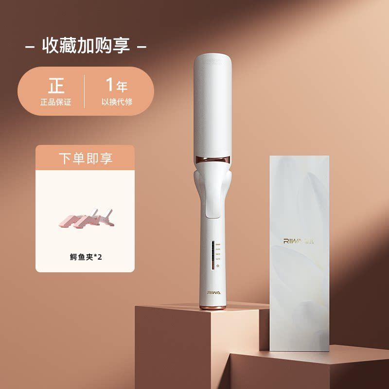 

Riwa Hair Curler Anion Large Volume Lasting Hair-Styling Does Not Hurt Hair Eight-Character Bangs Artifact for a Lazy 32mm Electric Hair Curler Pearl White (1-Year Replacement Warranty)