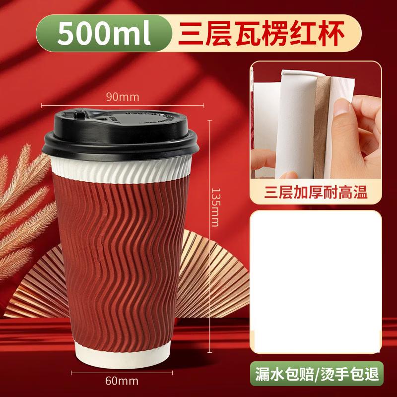 Corrugated Paper Coffee & Milk Tea Cups with Lids