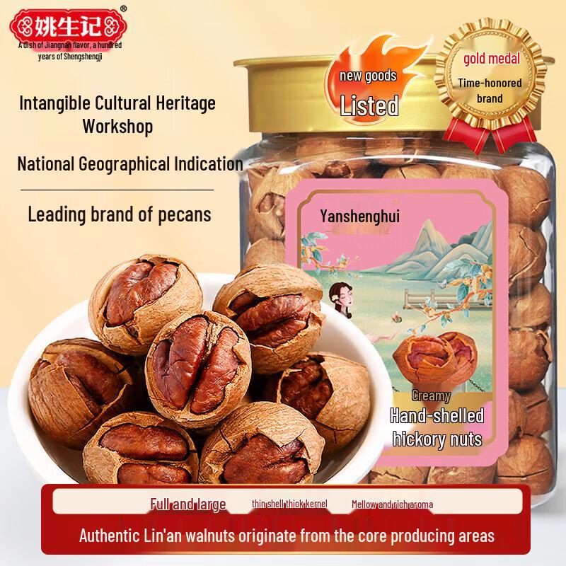 Yao Sheng Ji Lin an Pecans