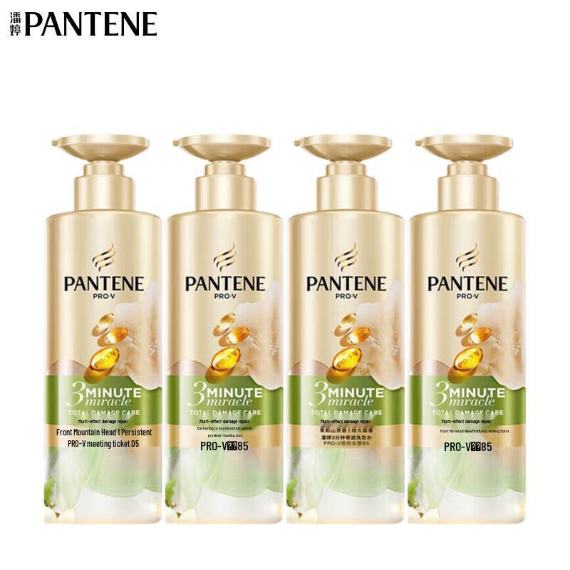 Pantene 3-Minute Miracle Intensive Nourishing Shampoo