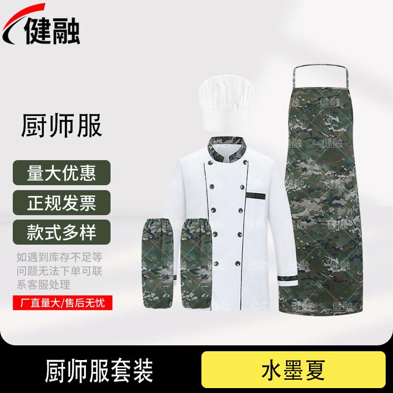 Thickened Long-Sleeve Chef Uniform Set