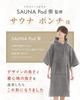 By North Up Sauna Surfing Changing Cold Unisex [Supervised SaunaPod] Poncho, Poncho, Loungewear, Poncho, Protection, (Collaboration Product)
