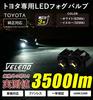 VELENO Genuine L1B Fog Set of Replacement Same Shape As OEM Lights, LED, 3500lm, White, Fanless, 2, Bulbs, (White)