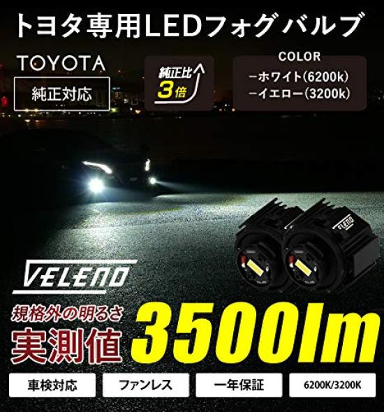 VELENO Genuine L1B Fog Set of Replacement Same Shape As OEM Lights, LED, 3500lm, White, Fanless, 2, Bulbs, (White)