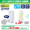 ELPA Wireless chime without batteries Additional button No construction required Rainproof Self-generated by pressing force WC-P60