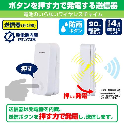 ELPA Wireless Chime Without Batteries Additional Button No Construction Required Rainproof Self-generated by Pressing Force WC-P60