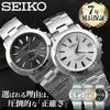 Up 24000 Yen Off44 offWatches Professionals That Are Not embarrassingSEIKO Solar Radio Wave Wristwatch Clock Brand Mens Adult Cool Analog Simple Metal