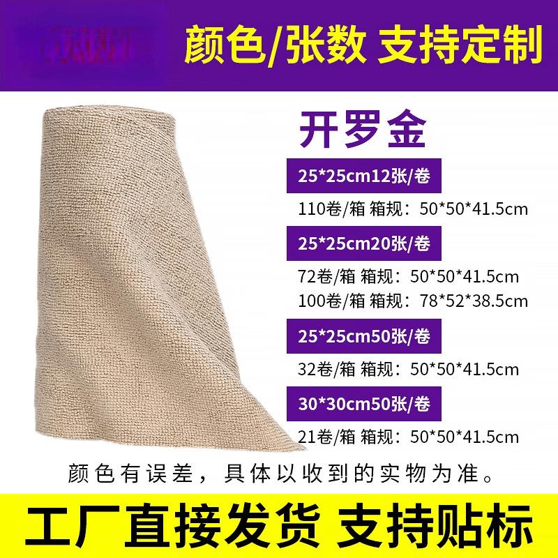 Chu Yi Qi Hand-Tearable Kitchen Cleaning Towels