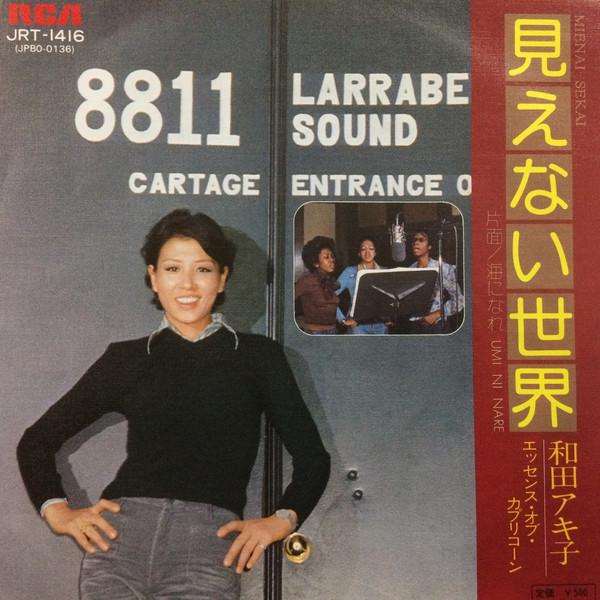 

7inch Record AKIKO WADA Mienaisekai JRT1416 RCA 1975 Japan Japanese EnkaTraditional Used