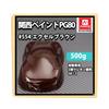 Kansai PG80#554 Excel Brown 17.6 Oz (500 G) Urethane for Automobiles, 2 Liquid Campe, Brown