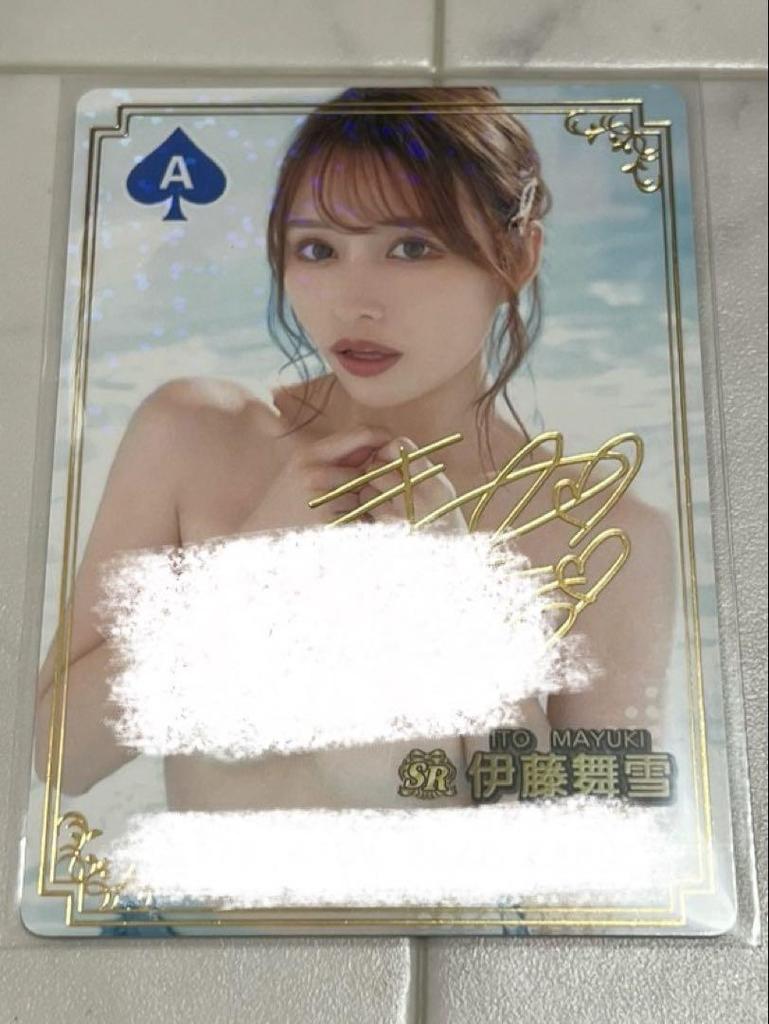 [USED] Mayuki Ito SR Fantra
