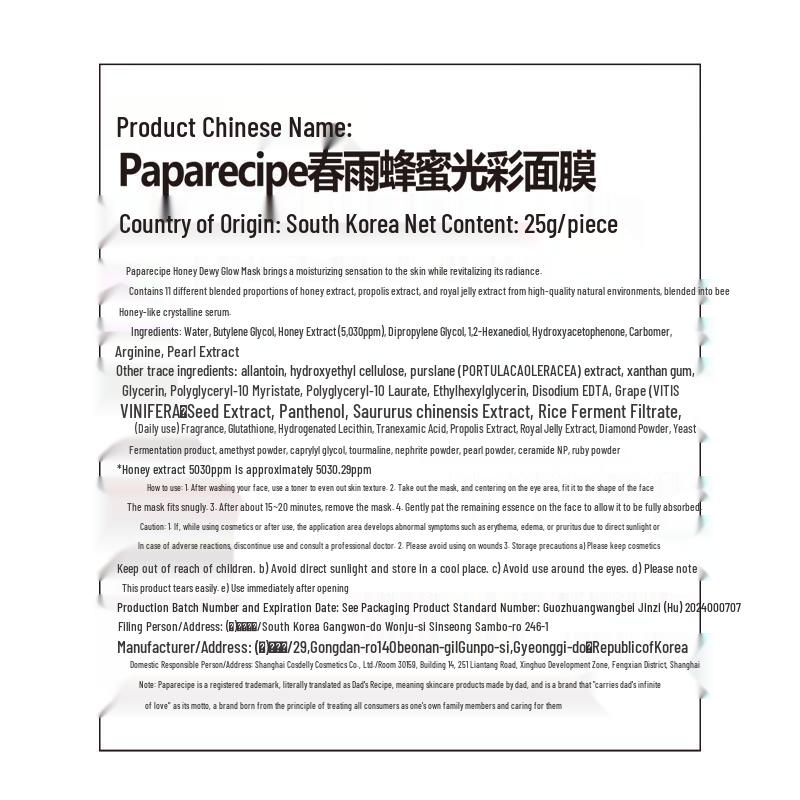 Papa Recipe White Propolis Hydrating Mask