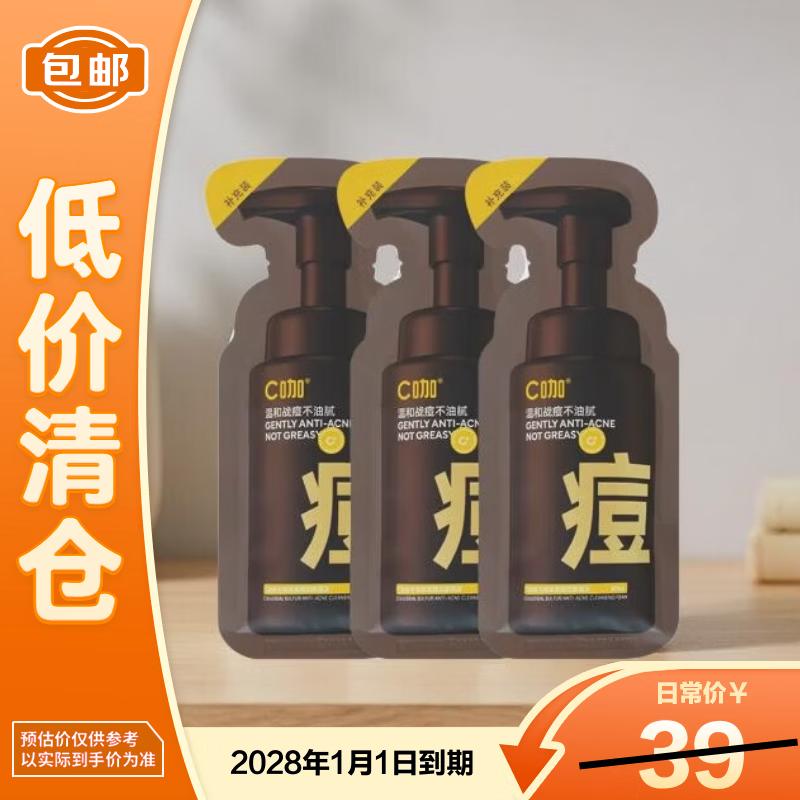 C-Ka Acne Clearing Amino Acid Foaming Cleanser