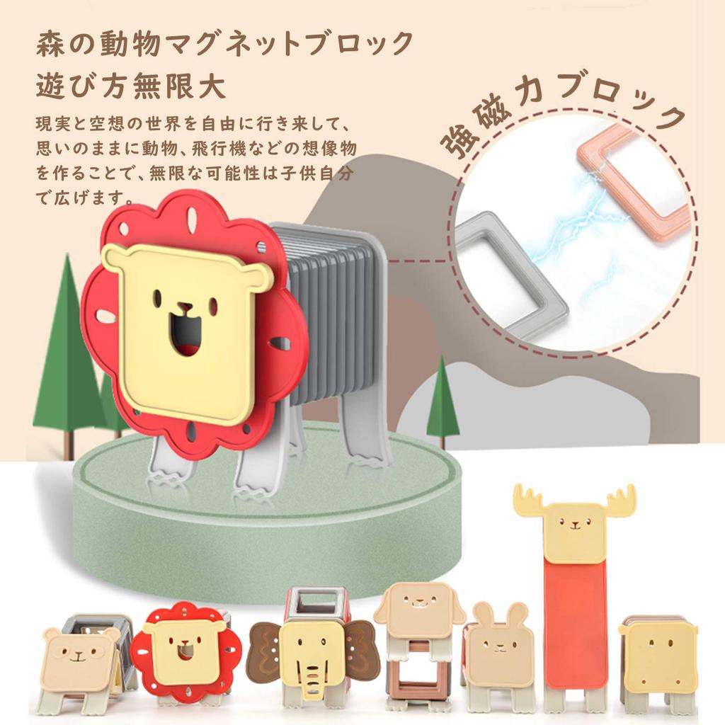 AOMIKS Magnetic Forest Building Magnetic Magnetic Magnetic Educational Model Kindergarten Baby Christmas Storage Case Included Blocks, Animals,