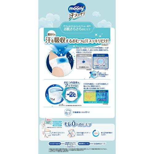 [comfortable Even On Hot and Humid Days  ] Moonyman Sweat Refreshing Pants, Big Size, Unisex  2~22kg , 44 Pieces  36 Pieces X 4  Case Diaper