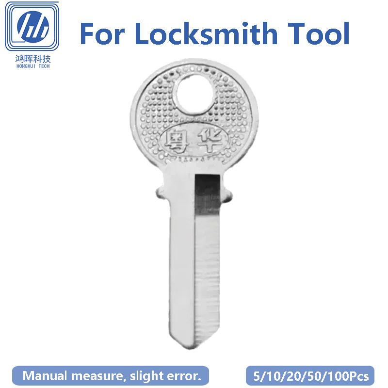 5-100Pcs/Lot Uncut Blank Keys Copper Household Doors Key SchlüSsel Rohling Locksmith Cutting Machine Accessories 20.7x7.0x1.5mm