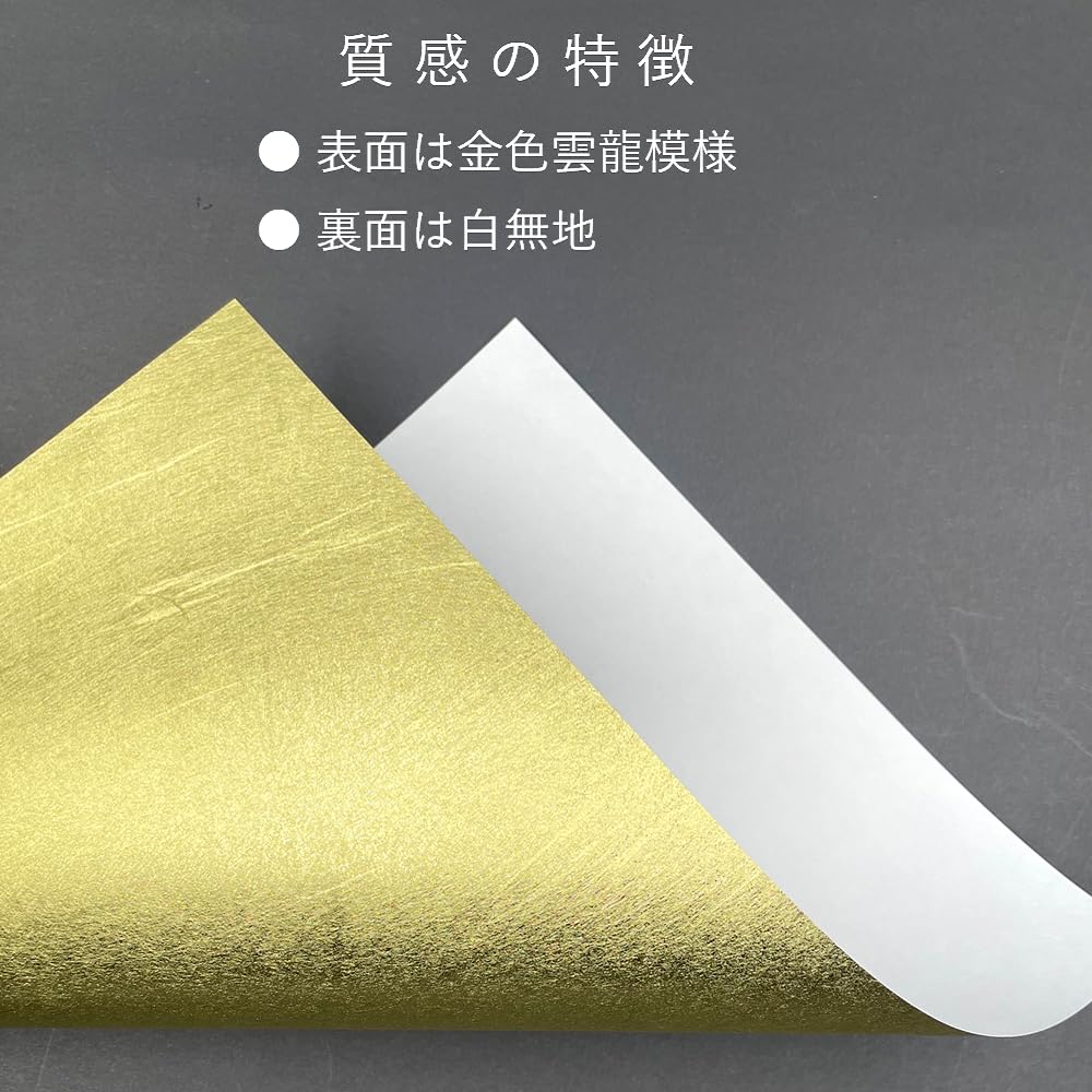Paper Entrance Washi A4 Unryu 10 for 55235 Paper, Size, Gold, Paper, Sheets, Crafts, Cartonnage, Corsages, Origami,