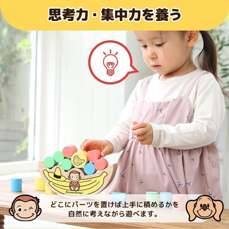 Curious George Balance Game, Wooden, Ages 3 and Up, Educational Toy, Wooden Building Blocks, Birthday Gift