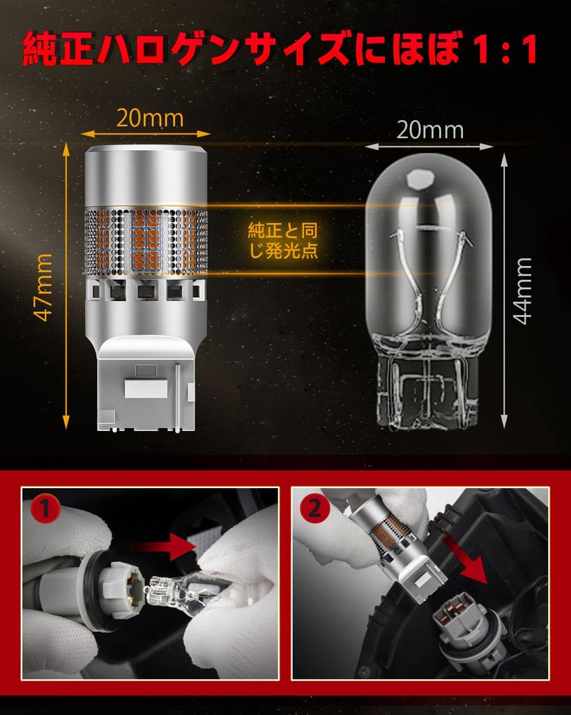 SILIVN T20 LED Turn Compatible with Mismatched Amber Cooling New Vehicle Inspection for DC12V Noise Pack of 2 Signals, Pinch, Stealth, 1200Lm,