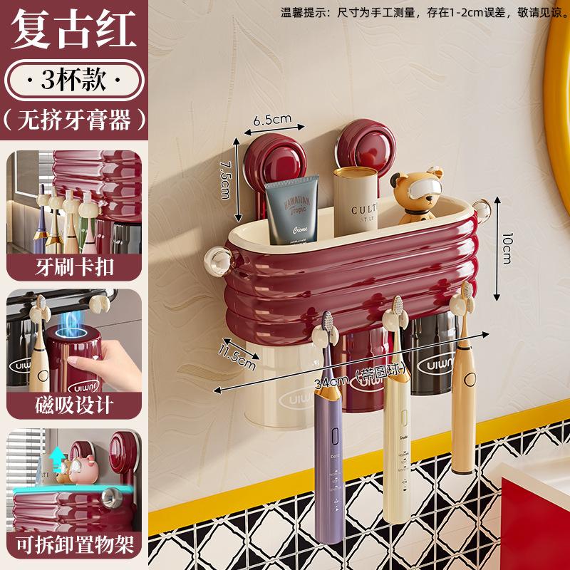 Wall-Mounted Toothbrush Cup Holder, No Punching Bathroom Toothpaste, Toothpaste, Toothware Storage Rack, Household Wall-Mounted Wall Mouthwash Cup Rac