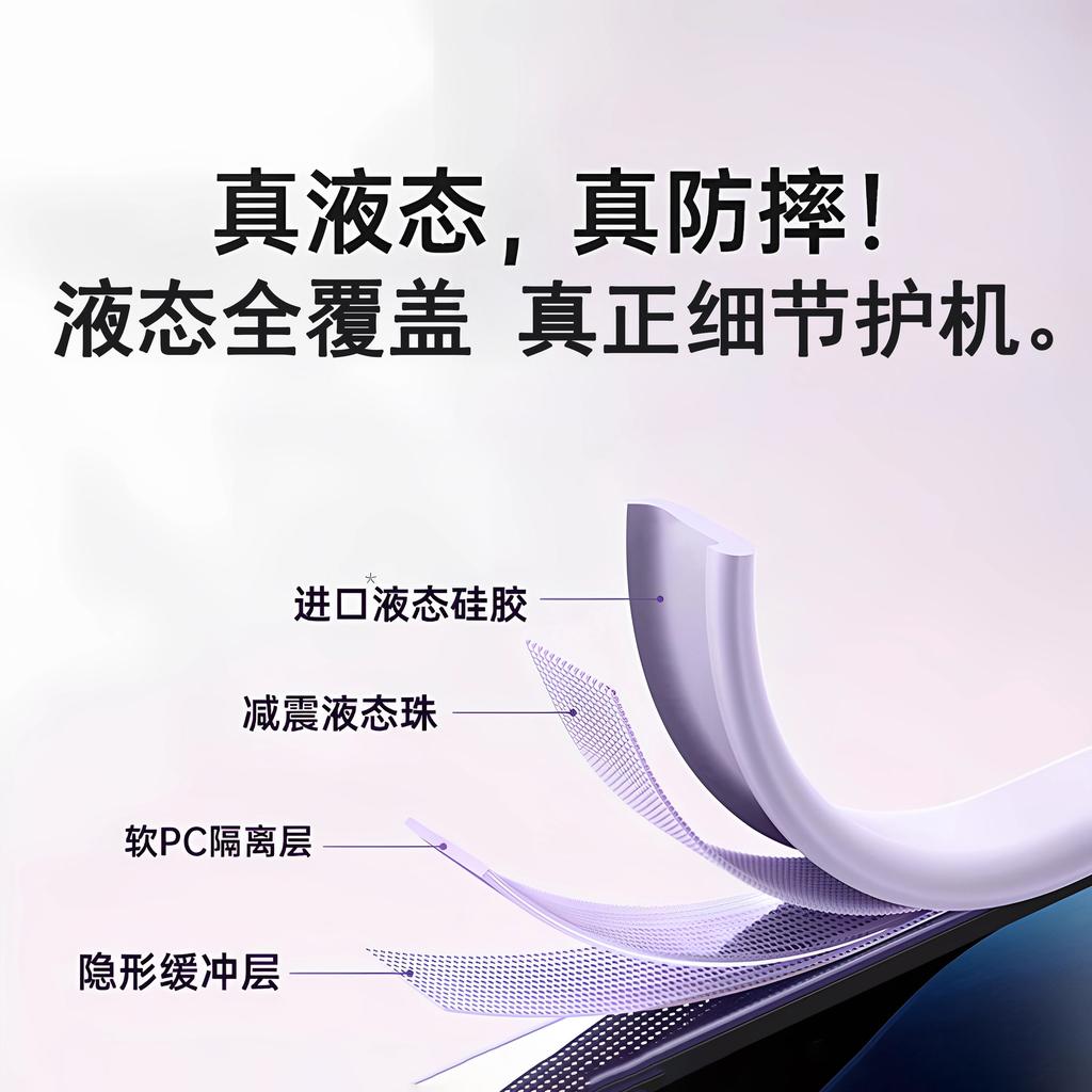 Applicable to Huawei pura11/11pro + mobile phone case, liquid silicone protection, all-inclusive lens ultra-thin and anti-drop.