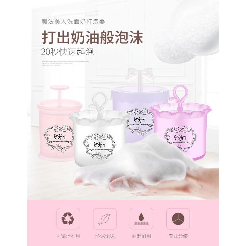Facial Cleanser Foaming Maker Bubble Cup For Daily Face Cleansing Skincare
