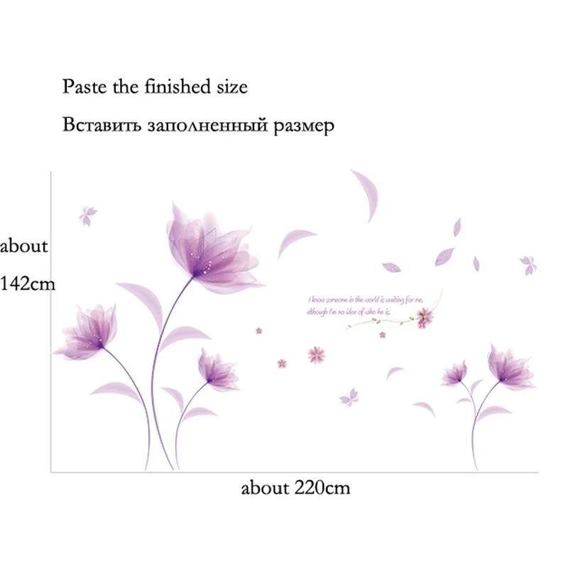 

Романтические фиолетовые цветы наклейка на стену Любовь Гостиная Спальня для домашнего декора Художественные наклейки Фоновые наклейки Украшение стен A