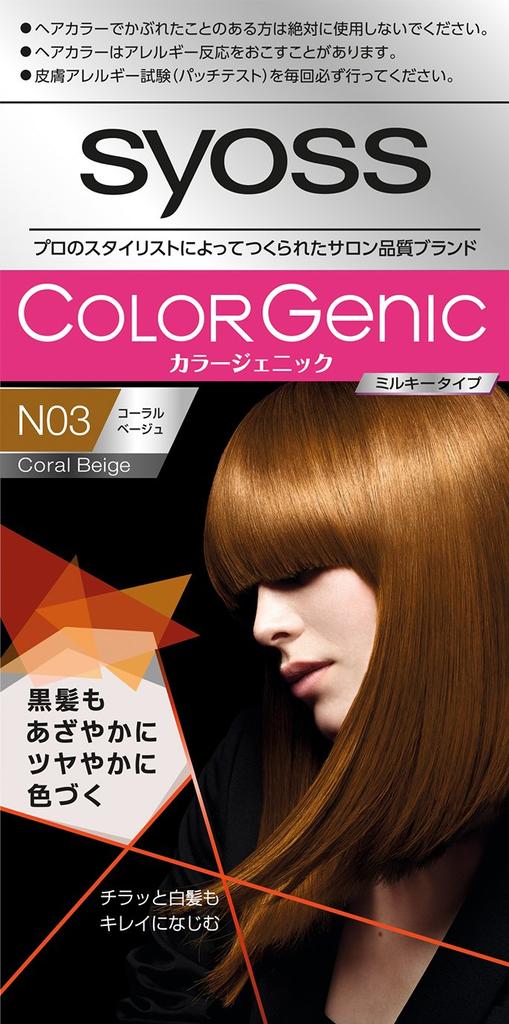 SIOS Colorgenic Milky Hair Color N03 Coral Beige subtle 50g 100mL (for grays, salon-quality at-home use) [Quasi-drug] + (1 bottle)