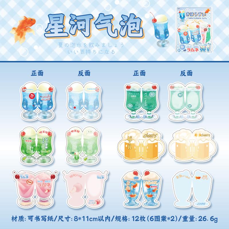 12Sheets For Scrapbooking DIY Sticky Note Collage Material Love Memo Hand Account Decoration For Office Stationery Box Desktop