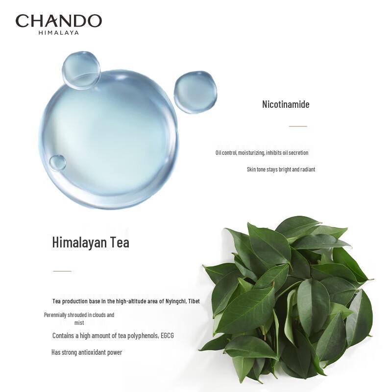 CHANDO Snow Skin Radiance Body Cream