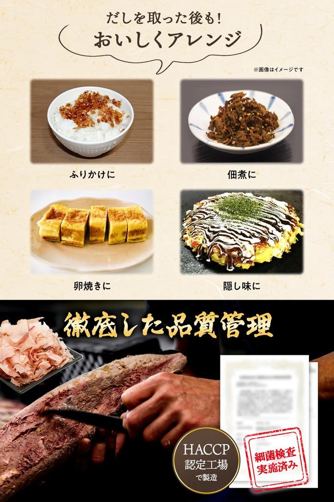 Sairin Shoten Katsuo-bushi Honkarebushi Bonito Flakes 60g Superfine Fragrant Additive-Free Domestic Dashi Stock
