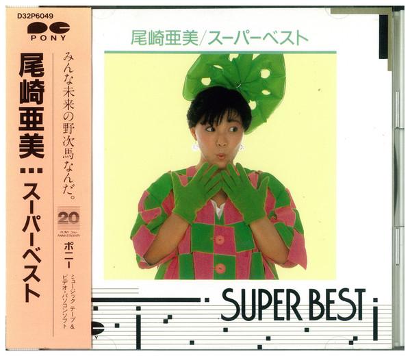 

CD AMI OZAKI Super Best D32P6049 Pony 1987 Japan ObiJapanese PopRock Used