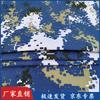Ji Yue Thickened Wear-Resistant Camouflage Tablecloth Fabric Roll