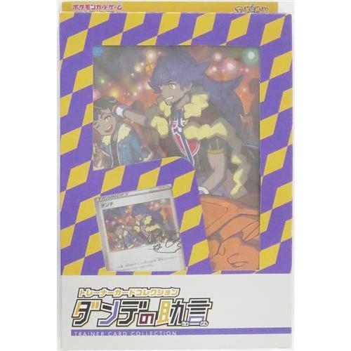 Pocket Monster Pokemon Card Game Sword Shield Trainer Collection Dandes Advice Center Exclusive