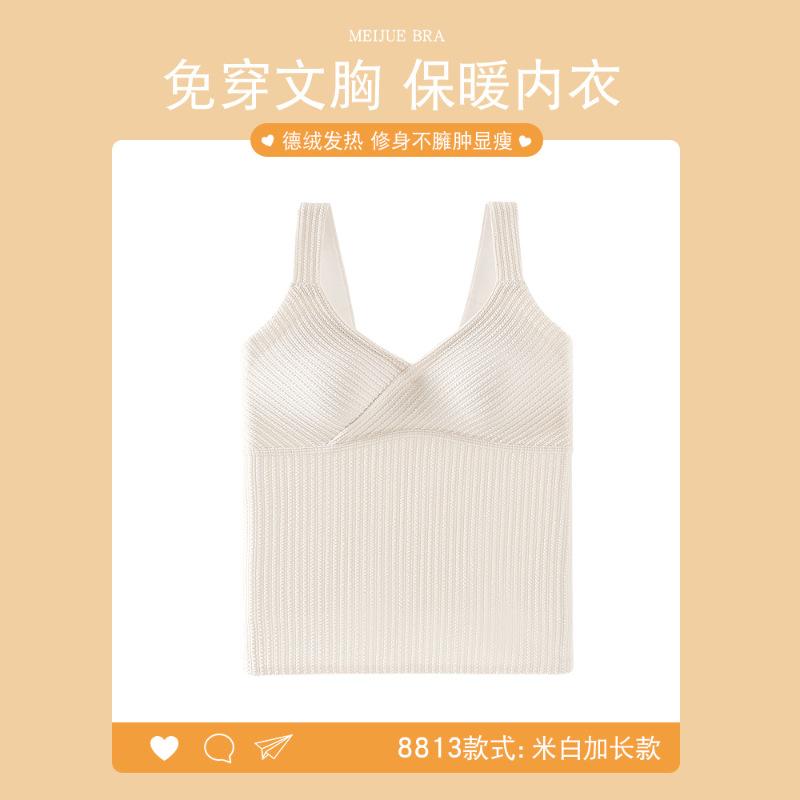 New V-neck thermal vest with chest pad, tube top, beautiful back sling, women wear seamless inner wear in autumn and winter