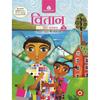 Vitaan Hindi Pathmala Hindi Reading Books Is A Kind Of Enjoyment. Reading