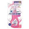 SOFT99 Corporation Szampon do okularów Sterylizacja EX 200ml główny 160ml uzupełnienie
