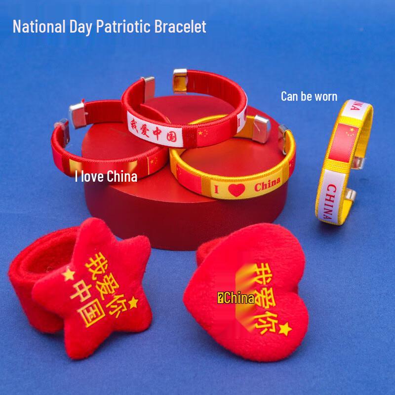 Kapaxiong National Day Kids  Party Favors 10-Pack Patriotic Wristband
