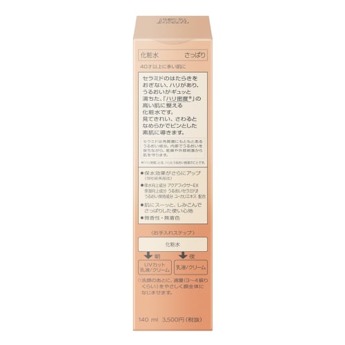 Sofina Vital Rich Lotion II (Refreshing)