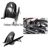 BMW S1000RR/R Carbon Fiber Rear Fender with Chain Guard