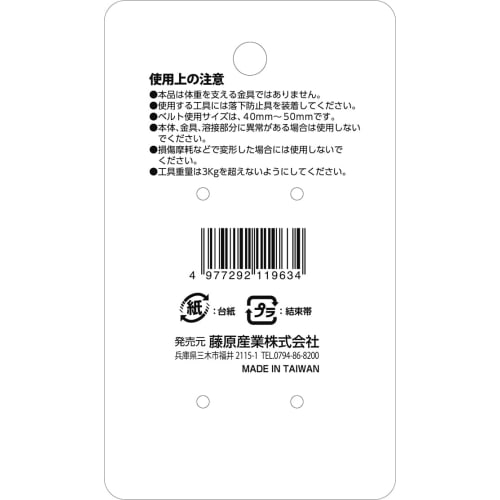 SK11 Aluminum Tool Hook SC L (Up to 3kg) Red (SATH-SC-RD-L)