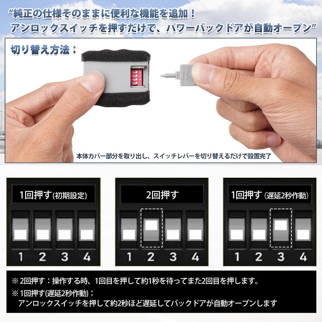 Jiooy Toyota Alphard 30 Series Power Back Door Open Kit, Vellfire 30 Series, Automatic