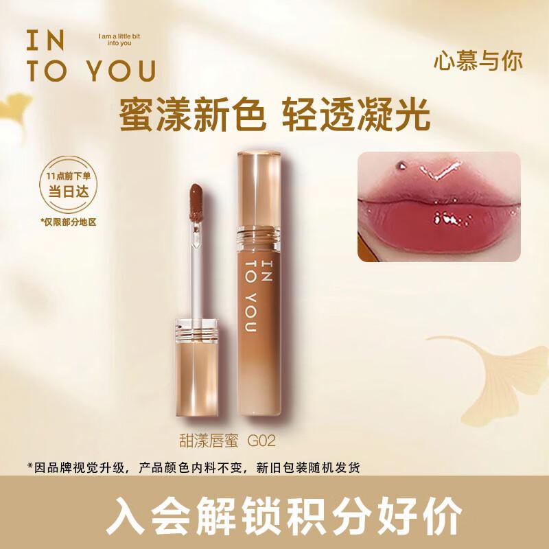 

INTO YOU Sweet Dewy Lip Gloss