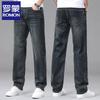 Romain Men's Straight Loose Fit Thin Casual Jeans