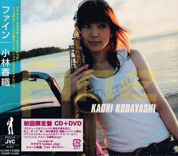 CD KAORI KOBAYASHI  Fine CD  DVD VIZJ5  2006 Japan Jazz Used