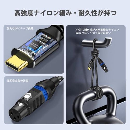 USB C Microphone Cable, USB C to XLR Recording Cable, Low-Noise Studio, Balanced Connection for Condenser Microphones, AV Amplifiers, Speakers, and Ot