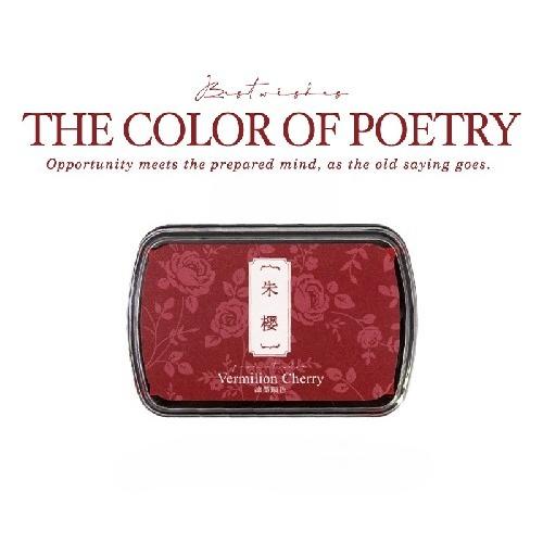 Yanji Ink Pad Poetry Color Series Creative DIY Hand Account Decoration Basic Base Printing 1 Piece Into 6 Styles
