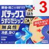 Daiichi Sankyo Healthcare Patex Thin Patch EX 20 sheets Patches (Cooling) Paste Indications: Stiff shoulders, lower back pain, muscle pain, muscle fat
