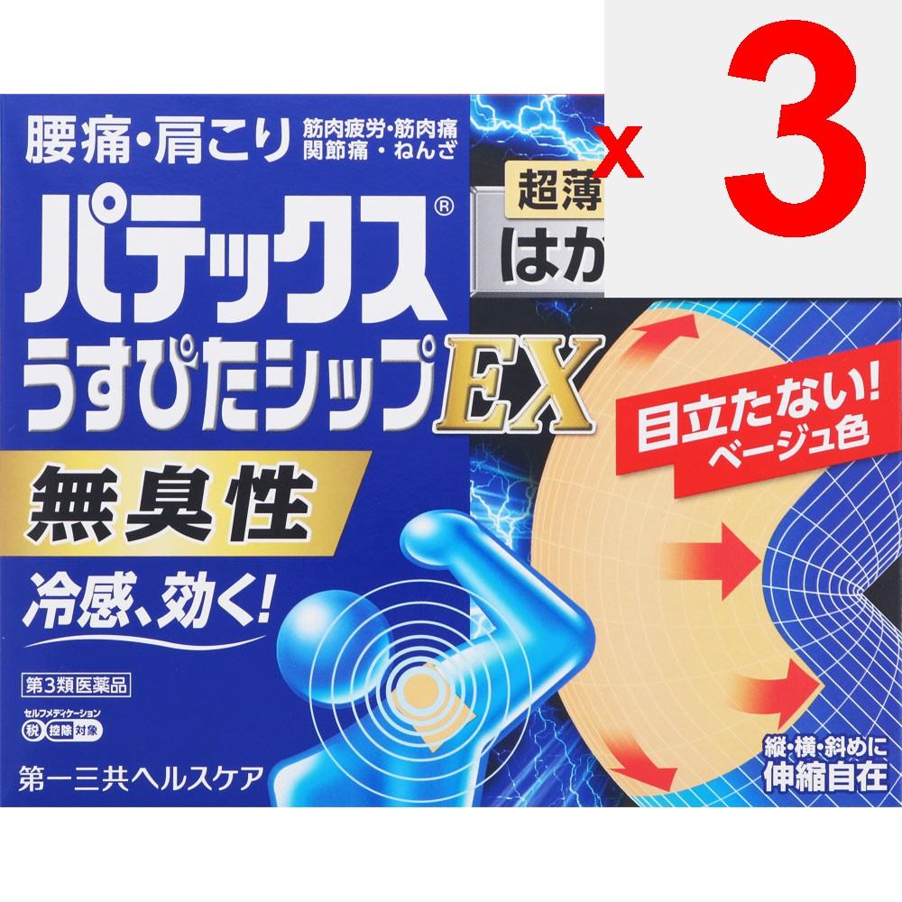 Daiichi Sankyo Healthcare Patex Thin Patch EX 20 sheets Patches (Cooling) Paste Indications: Stiff shoulders, lower back pain, muscle pain, muscle fat